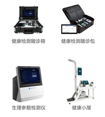 物联网大健康解决方案,助力基层医疗服务升级