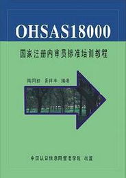 广州宏儒ohsas18001职业健康管理体系的核心思想图片,广州宏儒ohsas18001职业健康管理体系的核心思想高清图片 广州宏儒顾问集团,