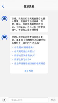 智慧健康管理手机版下载 智慧健康管理最新版下载v2.0.3 9553安卓下载