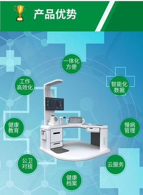 养老中心智慧体检一体机 老年人全自动健康管理系统