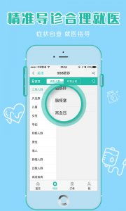 998陪诊app下载 998陪诊最新安卓版下载v1.0.0下载1.0.0 安粉丝手游网